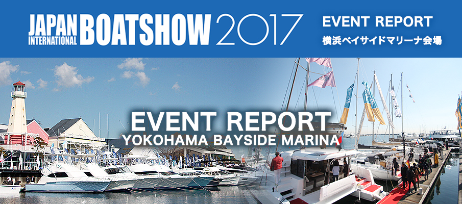 ボートショー2017