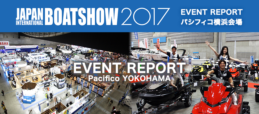 ボートショー2017