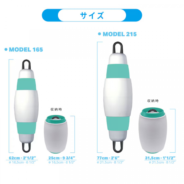 POPフェンダー エアーレス伸縮フェンダーカラー　Model165・215　/　POPFENDERColor 伸縮式 日本初上陸 耐久性 空気不要 カラフル 収納 コンパクト
