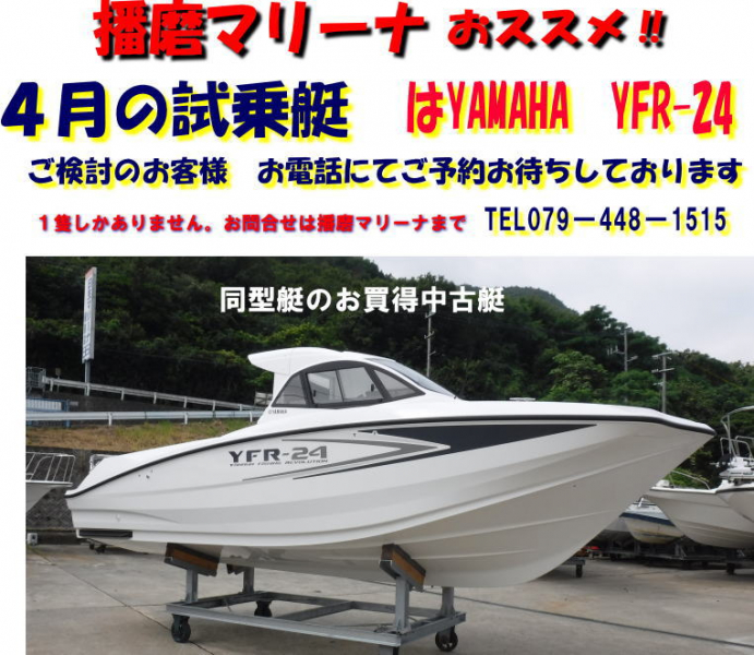 ヤマハ YFR-24写真