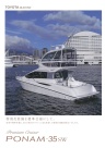 ポーナム35