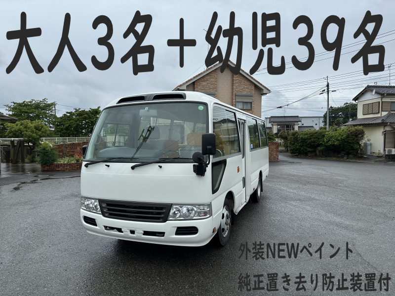 トヨタ コースター 純正幼児バス　大人3名＋幼児39名　5速MT　純正置き去り防止装置付
