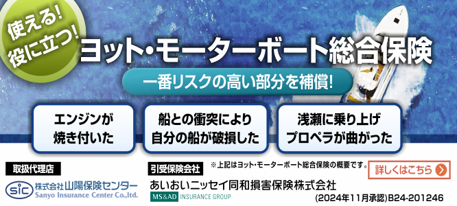 新艇・中古艇・中古ボート・中古船・ヨットの検索ならボートワールド 新艇・中古艇・中古ボート・中古船・ヨットの検索ならボートワールド