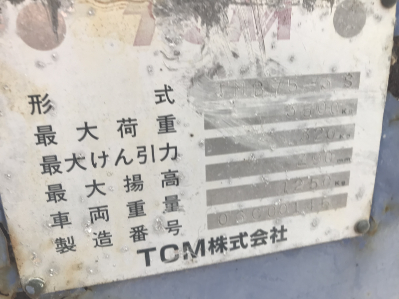 TCM ハンドリフト