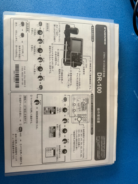 フルノ DSB送受信機（無線機）DR-100　