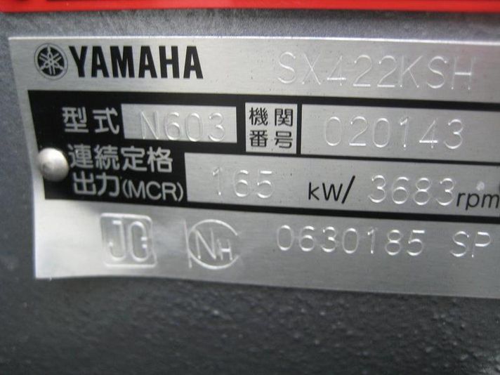 ヤマハ UF-28 SX422KSH 240馬力換装済 新艇・中古艇 岡山マリン