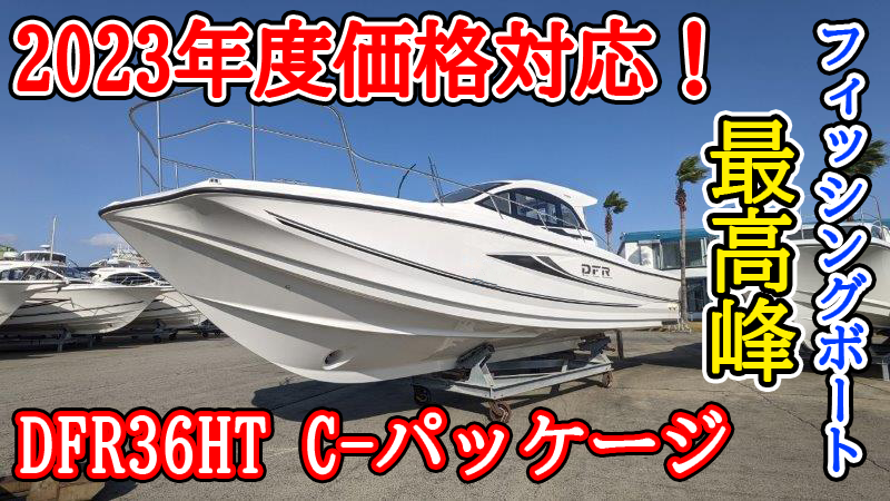 ヤマハ DFR-36HT Cﾊﾟｯｹｰｼﾞ D8-550　