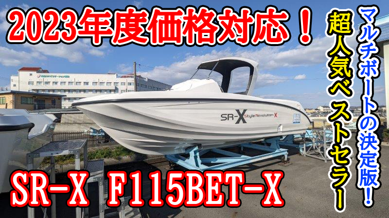 ヤマハ SR-X
