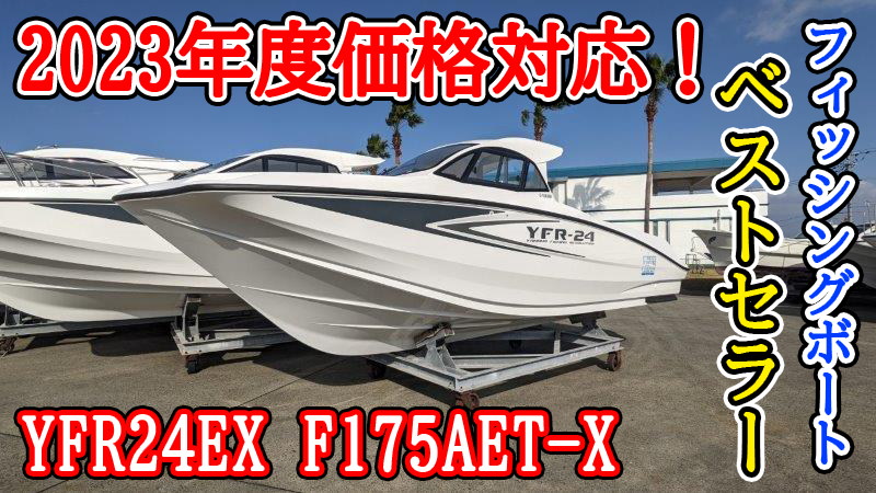 ヤマハ YFR-24 EX FSR 