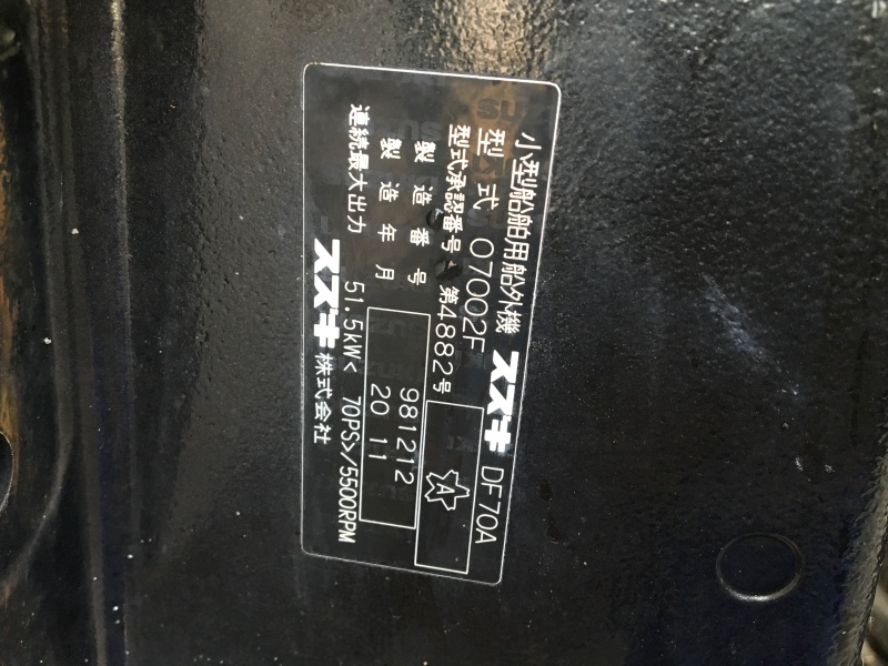 中古艇情報 スズキ FE210 | 中古艇・新艇・販売店検索 ボート