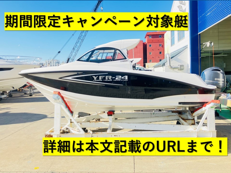 ヤマハ YFR-24 EX FSR 