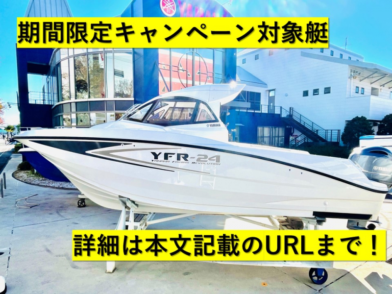 ヤマハ YFR-24 EX FSR 