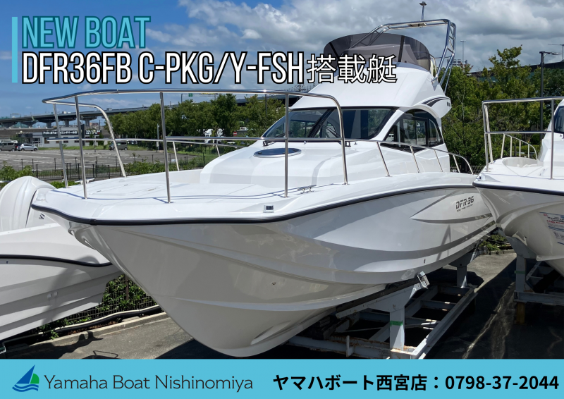 ヤマハ DFR-36FB 