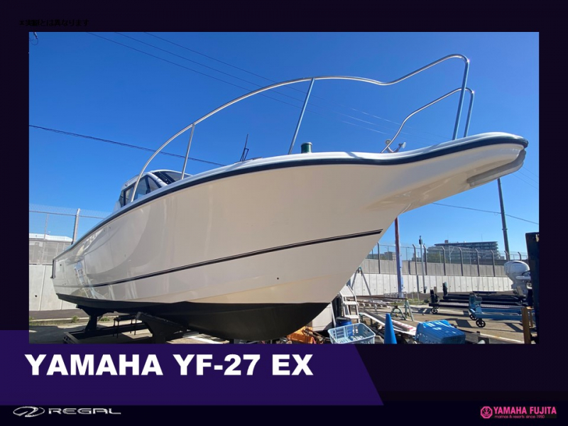 中古艇情報 ヤマハ YF-27EX ヤマハYF-27EX入荷 フィッシング艇で