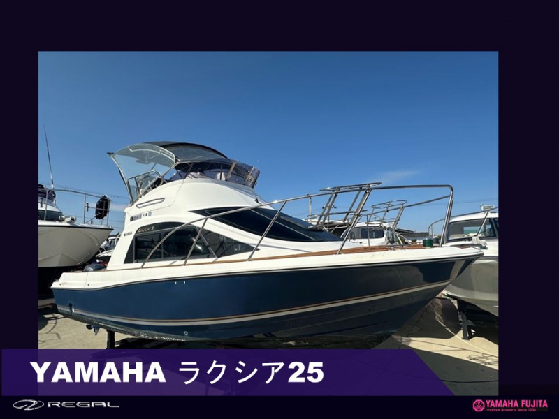 ヤマハ LUXAIR（ラクシア） ヤマハ　ラクシア25入荷　F115馬力2基掛け　