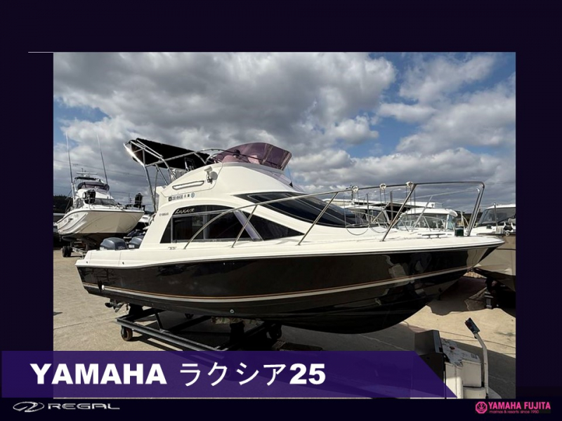 ヤマハ LUXAIR（ラクシア） ラクシア25入荷！　ヤマハF150馬力2基掛けハイスペックMODEL