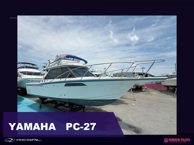 ヤマハ PC-27 ヤマハ　PC-27船外機仕様入荷