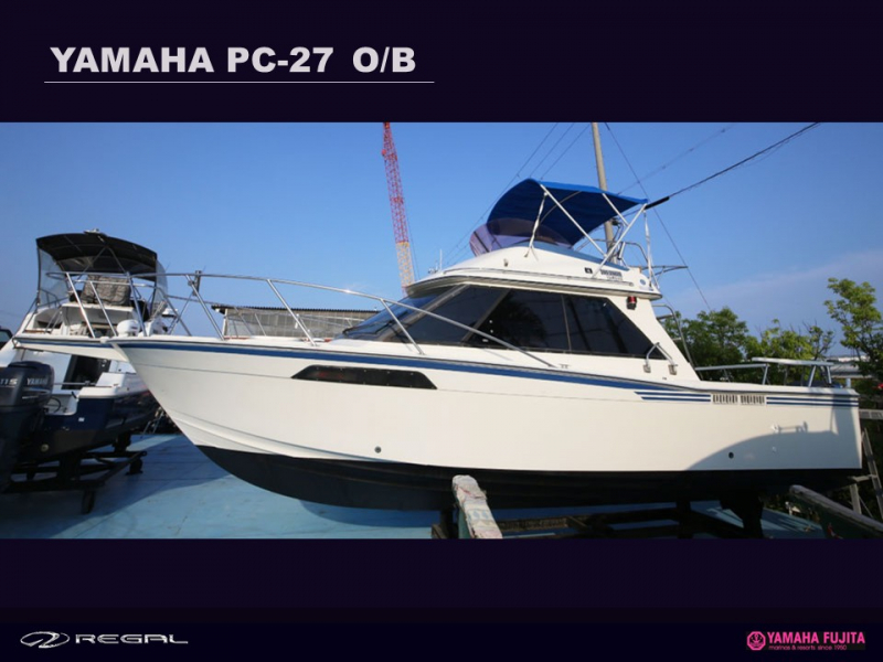 ヤマハ PC-27 ヤマハ　PC-27船外機仕様入荷