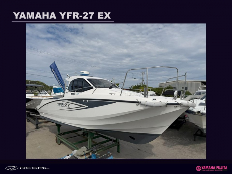 ヤマハ YFR-27EX YFR-27EX　人気モデルフィッシングボート入荷　極上艇