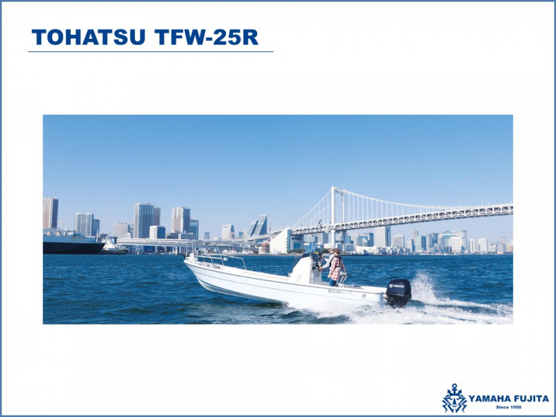 トーハツ TFW-25R 