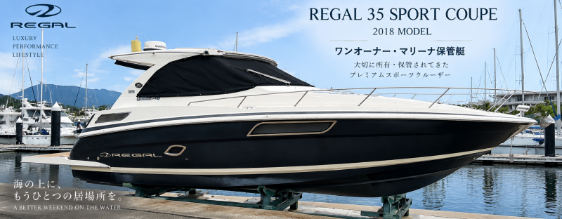 リーガル 35 Sport Coupe
