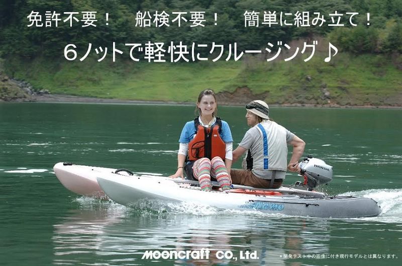 その他メーカー(国内) カタマランカヤック写真