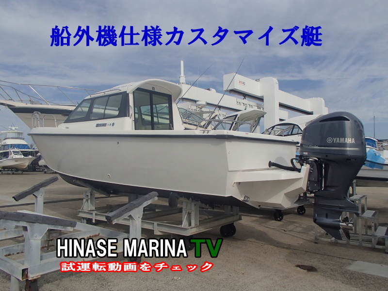 ポーナム26L