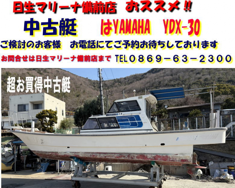 ヤマハ YDX-30 備前店にて展示中