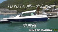 ポーナム28L