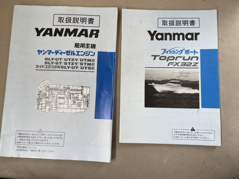 某メーカー 中古艇情報 ボート 中古艇・新艇・販売店検索 | Z FX32 ヤンマー アンティーク雑貨