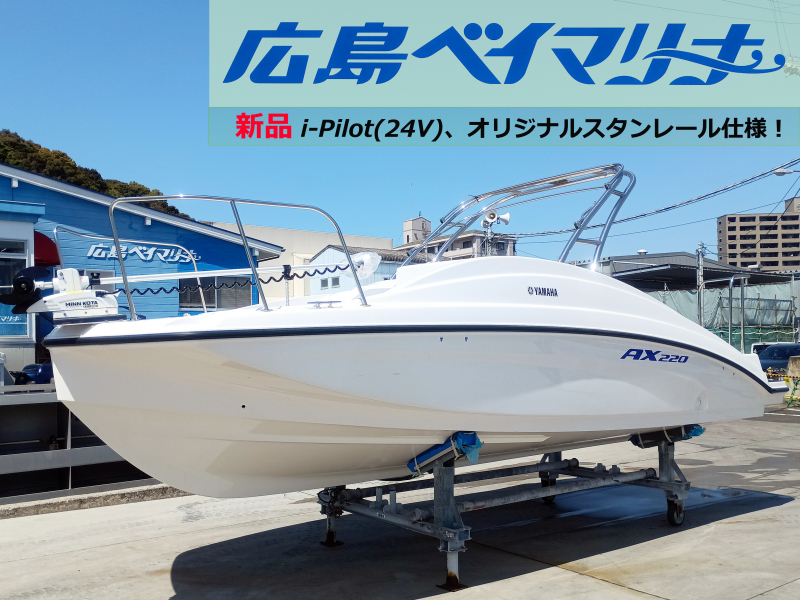 ヤマハ AX220