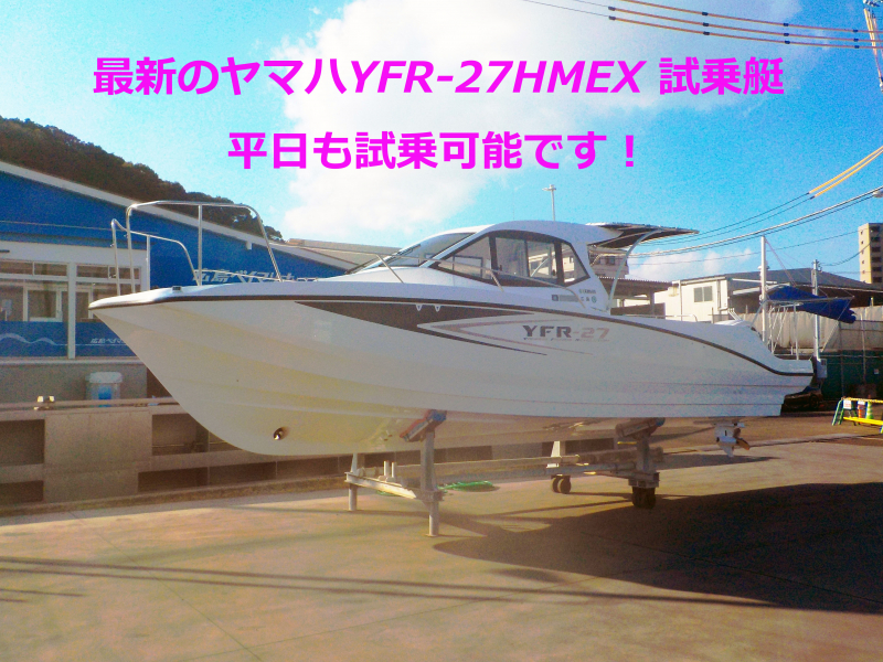 ヤマハ YFR-27HMEX