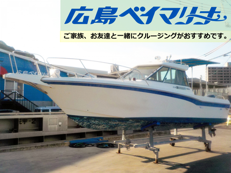 ヤマハ FC-24 【中古艇】個室トイレ付のファミリークルーザー