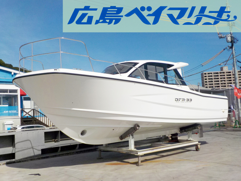 ヤマハ DFR-33 Cパッケージ Y-FSH搭載モデル【新艇】