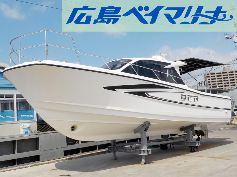 ヤマハ DFR-33 【販売委託艇】