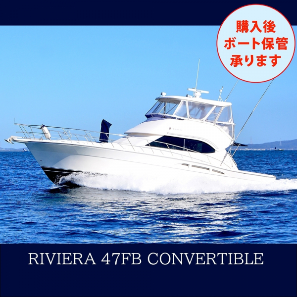 リビエラ 47 RIVIERA 47 FB CONVERTIBLE