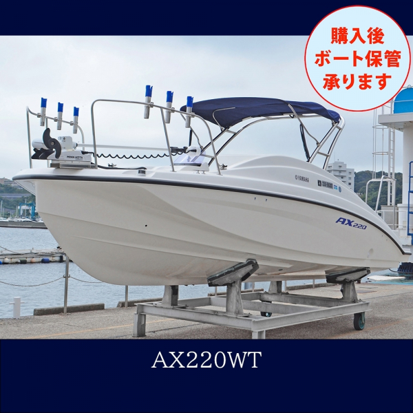 ヤマハ AX220 アイパイロット艤装済み！
