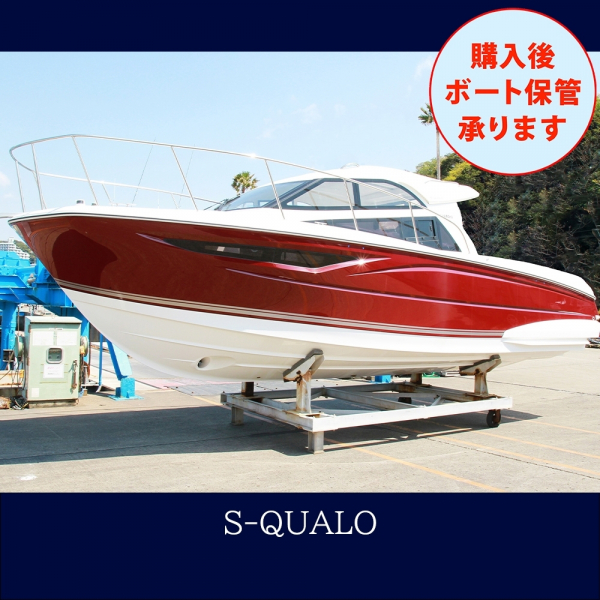 ヤマハ S-QUALO サニーサイドマリーナ特別艤装艇！