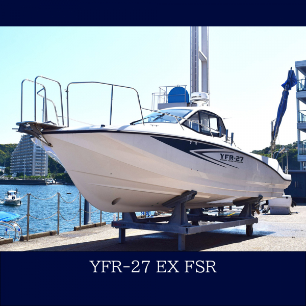 ヤマハ YFR-27EX 【委託艇】
