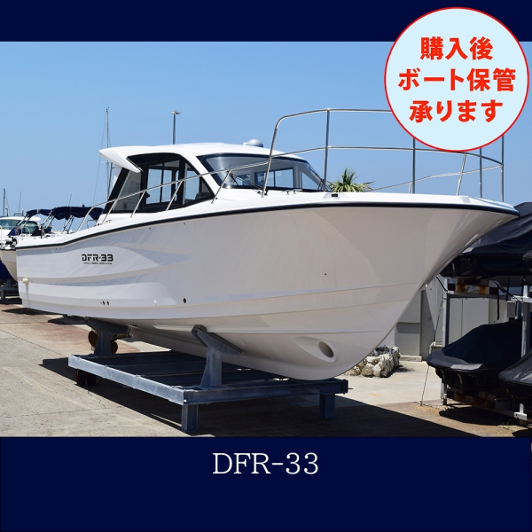 ヤマハ DFR-33 【In Stock】