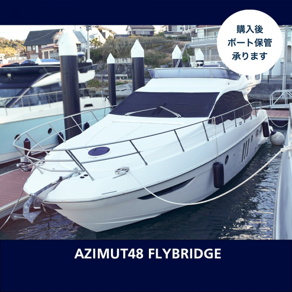 アジムット 48 【In Stock】