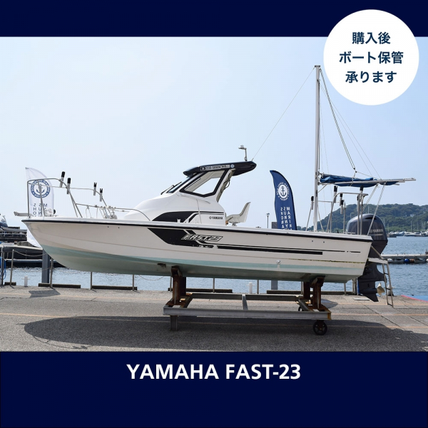 ヤマハ F.A.S.T.23 