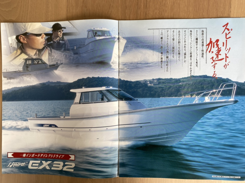 ヤンマー EX32 中古艇検索サイト ボートワールド