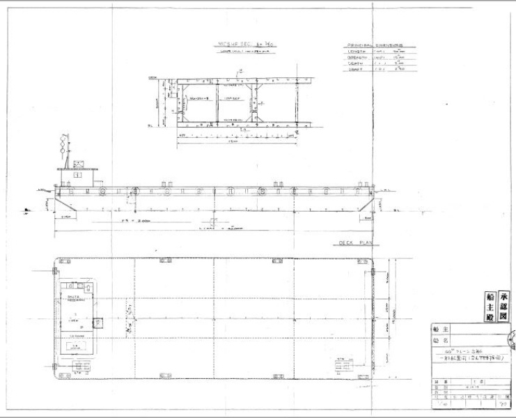 その他メーカー(国内) 作業船