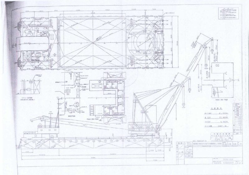 その他メーカー(国内) 作業船