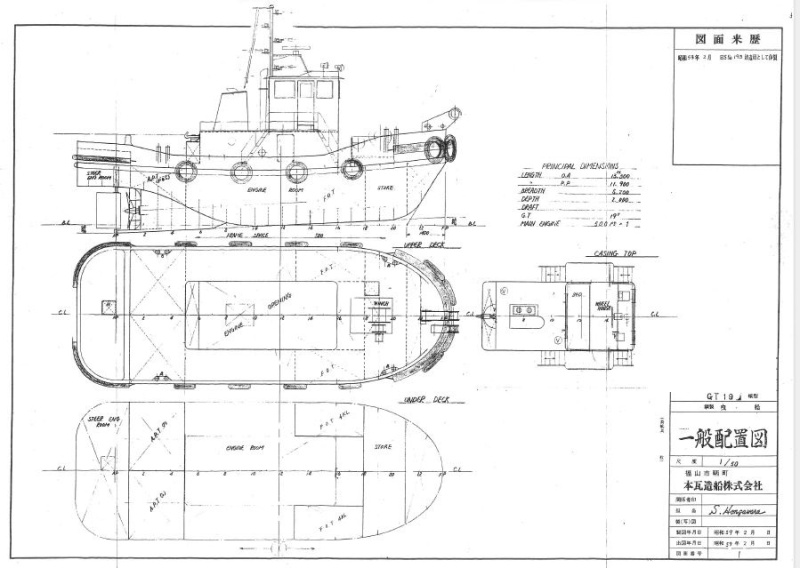 その他メーカー(国内) 作業船