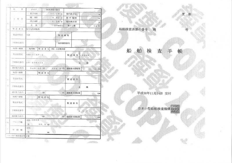 中古艇情報 その他メーカー(国内) 漁船 NO,020310 突棒 刺し網 中古艇情報 その他メーカー(国内) 漁船 NO,020310 突棒 刺し網