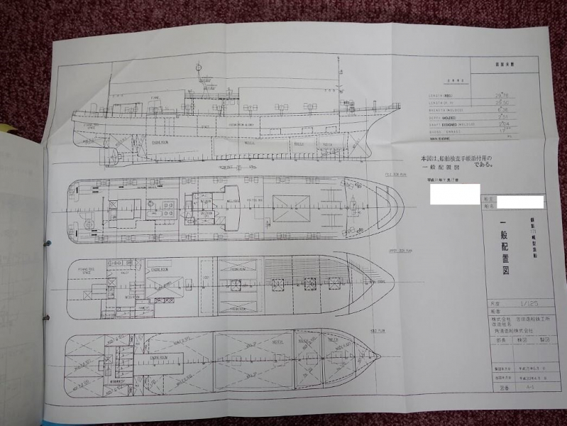 その他メーカー(国内) 漁船