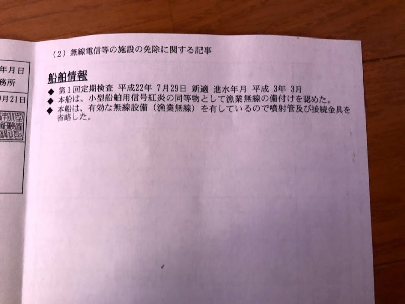 アウトドア その他 その他(国内) 漁船 | 中古艇検索サイト ボートワールド