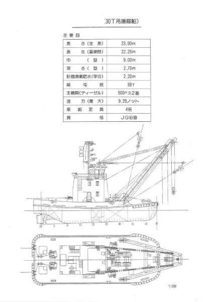 その他メーカー(国内) バージ